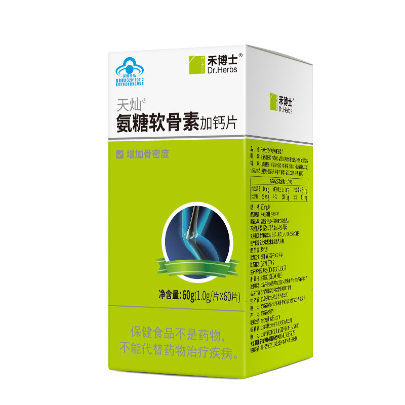 禾博士氨糖软骨素关节疼痛补安糖