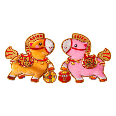 鑫温帘波过年福字对贴门贴