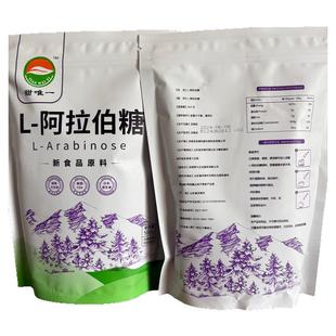 爱之圣甜唯 一糖之盾春纸和久隆善L-阿拉伯糖(正品)微商同款500g