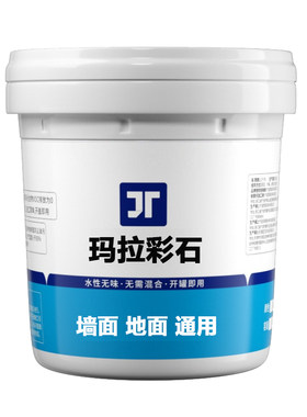 地面墙面通用艺术涂料