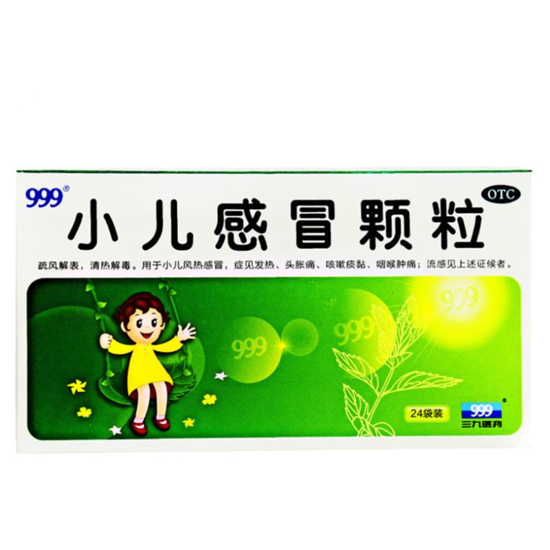 【999】小儿感冒颗粒6g*24袋/盒