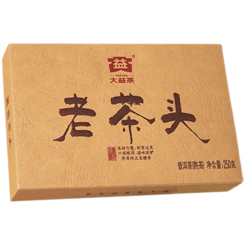 2021年大益老茶头熟砖茶叶250克