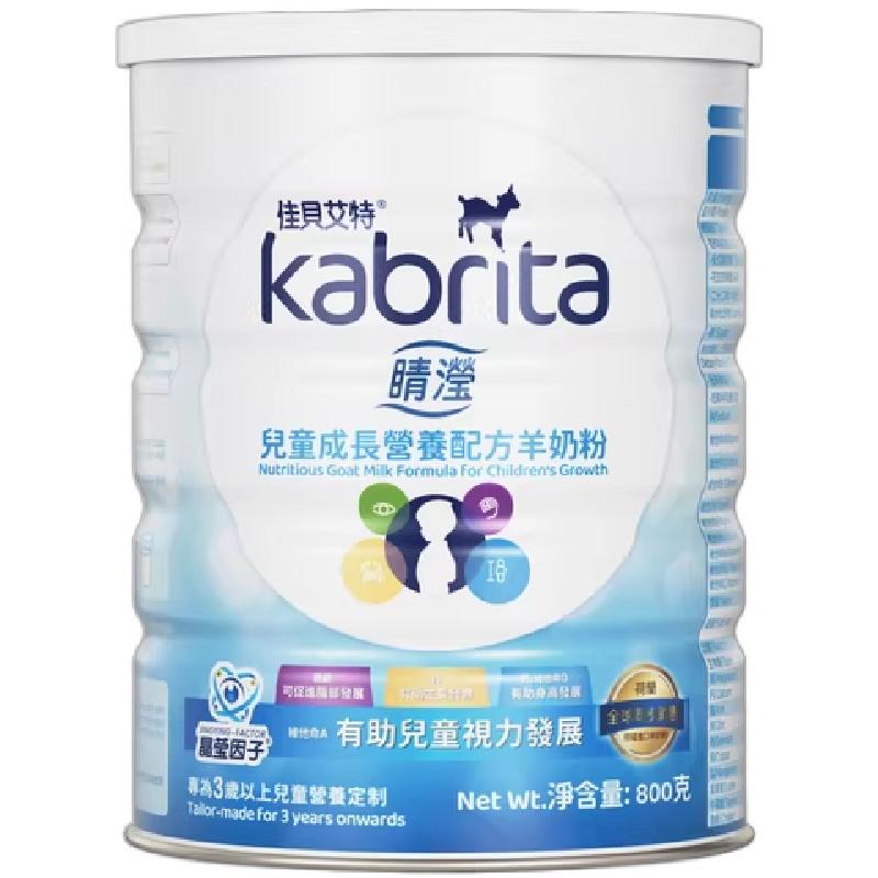 【转奶领券】佳贝艾特儿童粉
