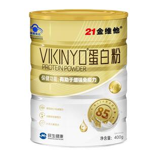 21金维他蛋白粉中老年人成人营养品有助于增加免疫力送礼长辈正品