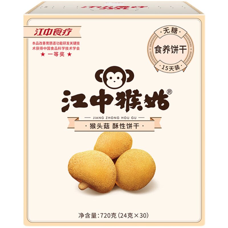 【交个朋友0元付定20日晚8付尾款】江中猴姑原味海盐芝士苏打饼干