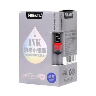 风景热敏可擦钢笔墨水瓶装非碳素黑墨蓝色小学生用作业练字开学礼物纳米油墨书写顺滑不堵笔小银瓶FSC954