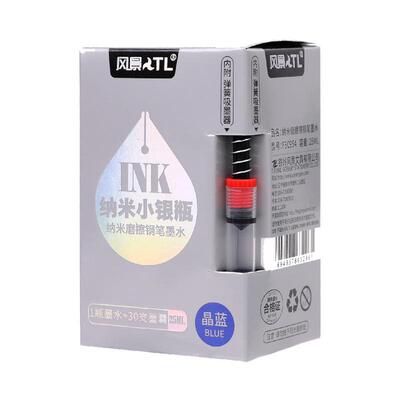 风景瓶装磨擦钢笔墨水