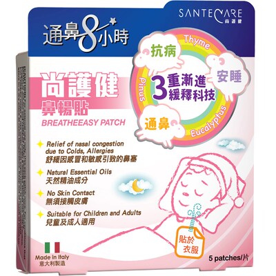 尚护健Santecare儿童通鼻贴婴儿通气通鼻神器鼻舒贴鼻塞