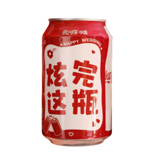 接亲套圈圈可乐贴纸藏鞋结婚游戏道具堵拦门整蛊迎亲新伴郎小游戏
