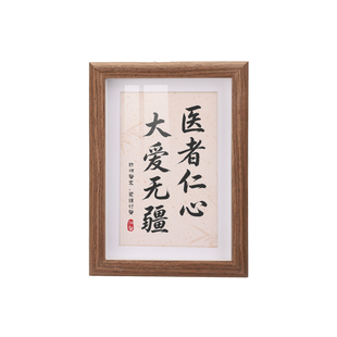 医者仁心书法字画相框桌面摆件医师节实用赠送感谢医生送礼物