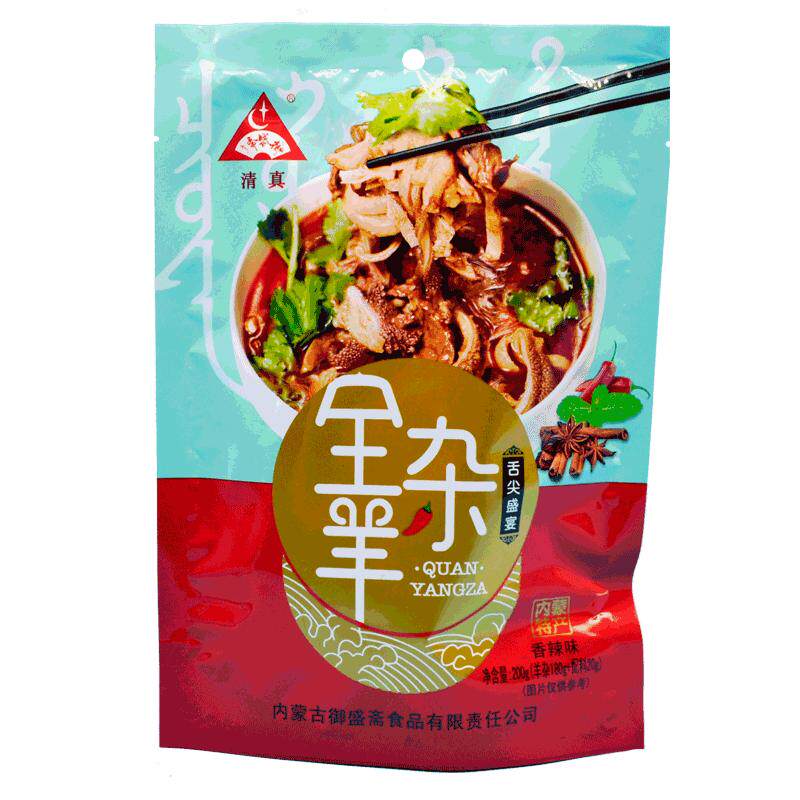 内蒙古特产全羊杂200g羊杂碎羊杂汤加热即食小吃清真熟食羊汤