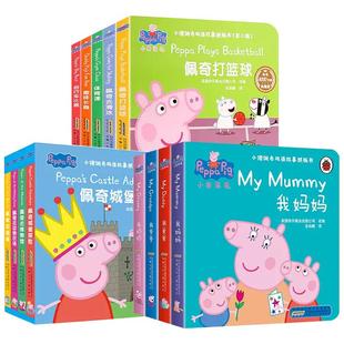 小猪佩奇双语故事纸板书全13册 0-3-6岁儿童英文绘本婴儿启蒙早教撕不烂宝宝书籍认知佩琪立体卡片 到两岁幼儿英语早教卡益智书本