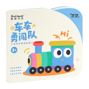 Touchmark涂色本儿童画画本幼儿园专用简笔画填色水彩临摹涂色书