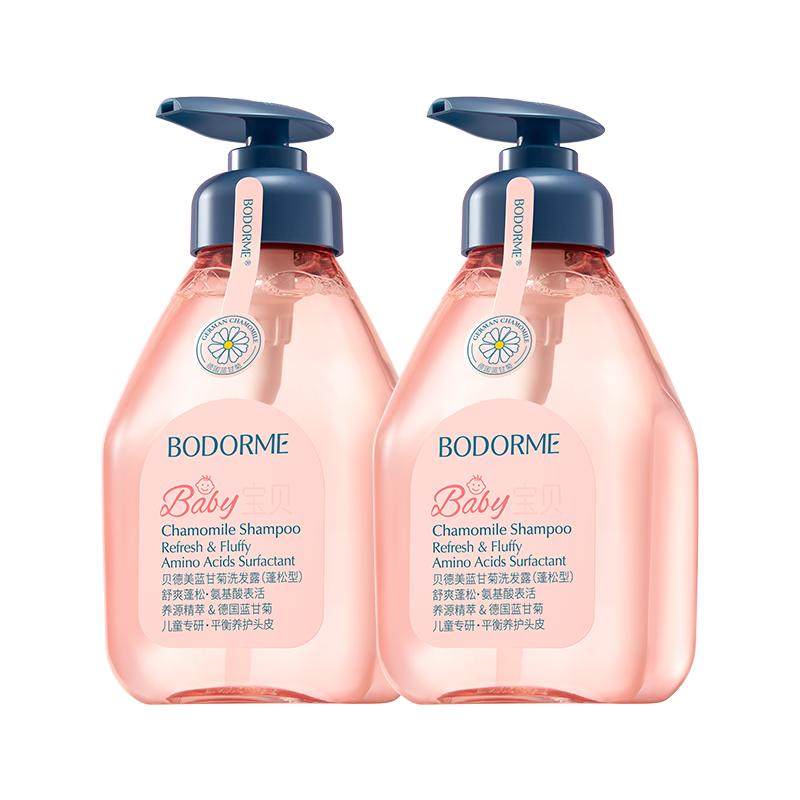 贝德美儿童洗发水儿童专用控油蓬松蓝甘菊洗发露中大童宝宝洗头膏