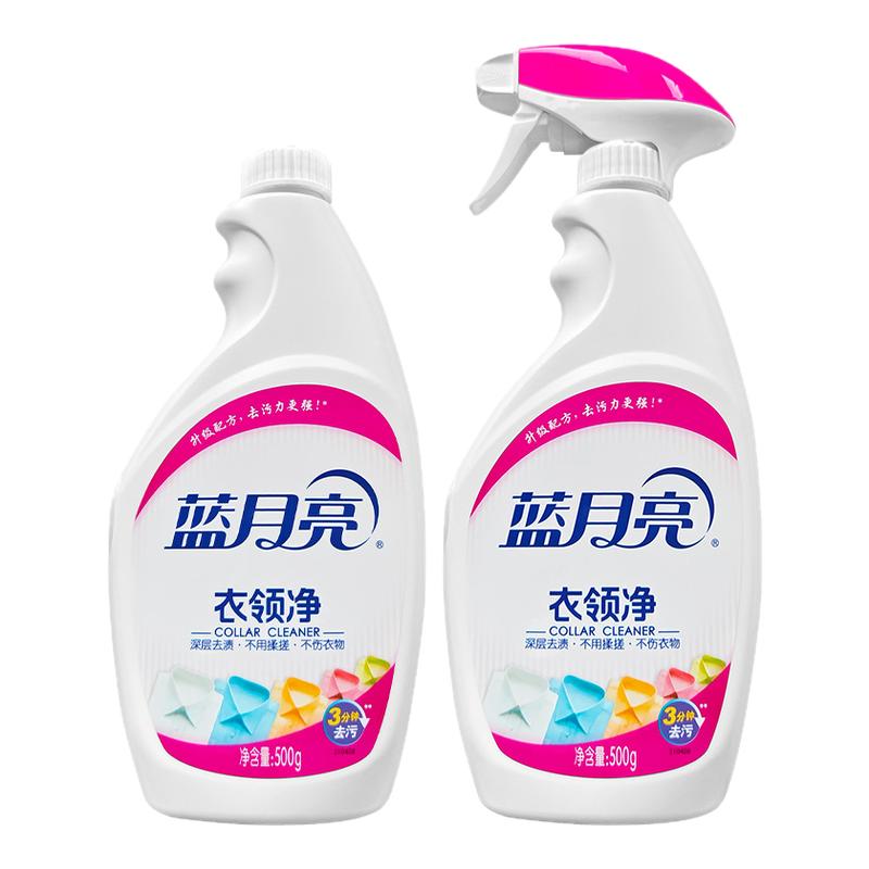 蓝月亮衣领净深层去渍