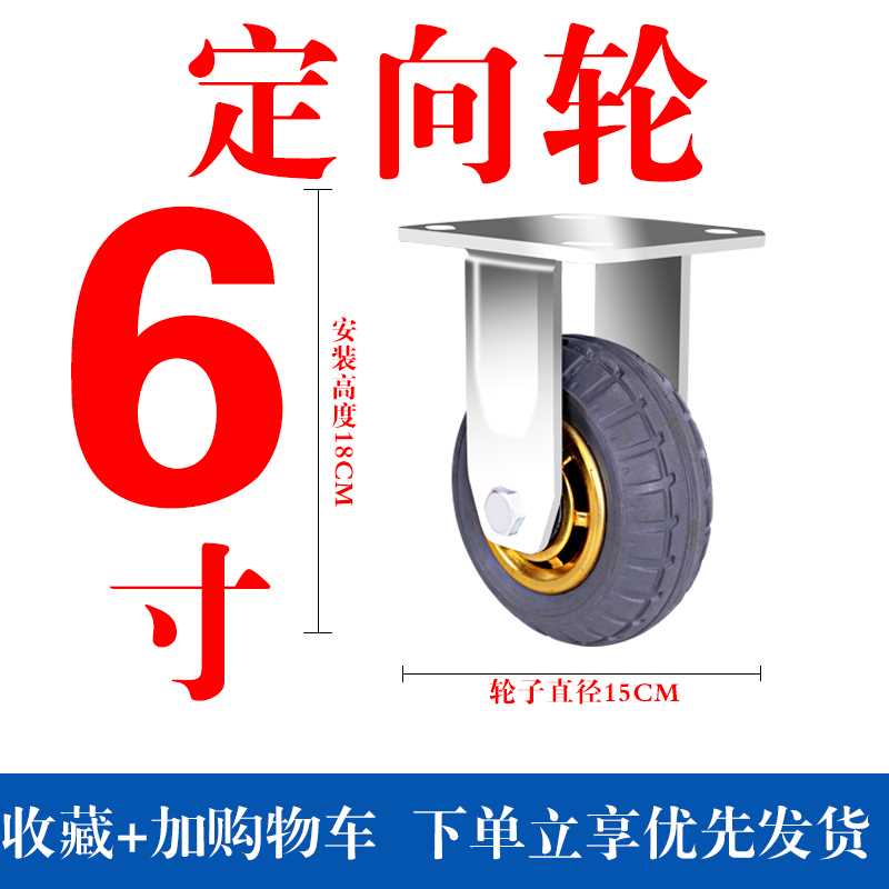 6寸轮轮子重型脚轮静音手推车平板车4寸5寸8寸橡胶轮定向轮小