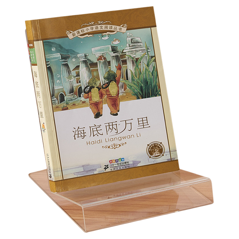 亚克力透明书立书托架书店图书馆办公室展示架桌面绘画书本陈列架