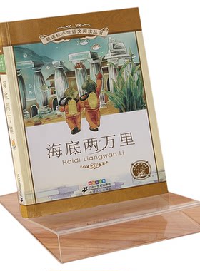 亚克力书立架书托撑架书本展示架