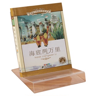 亚克力透明书立书托架书店图书馆办公室展示架桌面绘画书本陈列架