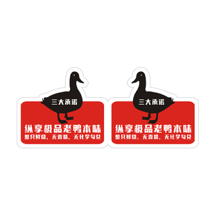 黑鸭煲牙签小插旗定制餐饮店logo旗子装饰菜品标签火锅小龙虾插牌