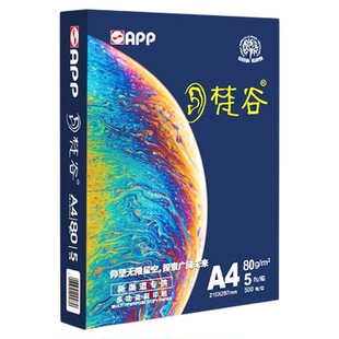 APP梵谷A4打印纸70g办公草稿纸学生试卷用整箱包邮木浆便宜复印纸