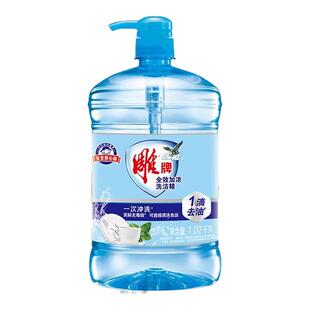 雕牌洗洁精小瓶家用去油大桶厨房洗涤剂洗碗液清新洗涤灵官方正品