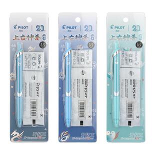 日本Pilot百乐BXRT-V5开拓王按动中性笔上古神兽20周年限定0.5学生刷题考试用黑色水笔v5rt笔芯
