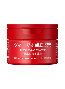 维E尿素霜补水保湿防干裂小红灌维生素e乳润肤护手霜护足膏