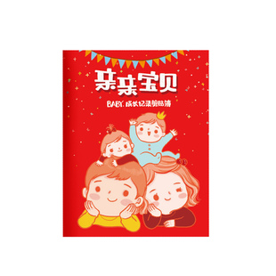 新生儿纪念册宝宝初生小手册月子记录礼物婴儿身高体重手印脚印本