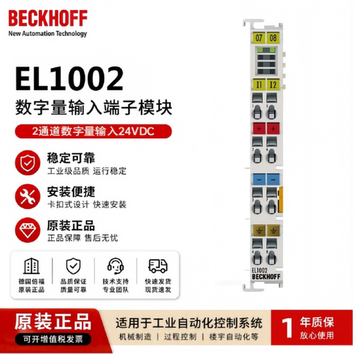 议价Beckhoff全新原装倍福EL1002 EL1004  EL1008 EL2008 EL1018