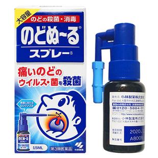 小林制药扁桃体发炎喷雾咽喉喉咙喷剂喷雾剂国际扁桃体炎日本进口
