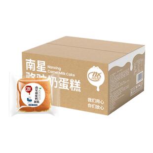 【直播专享】南星骆驼奶蛋糕340g*2箱