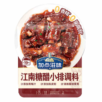 加点滋味江南糖醋小排调料