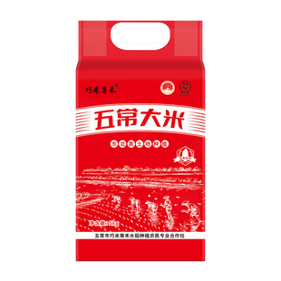 正宗东北大米五常大米稻香米新米香粳米优质现磨生态年货真空袋装