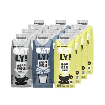 OATLY咖啡大师燕麦奶醇香开心果植物蛋白饮料组合