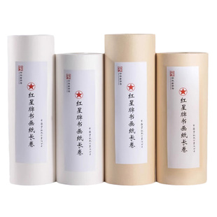红星宣纸书法长卷加厚100米生宣纸长卷黄色半生半熟仿古纸书法练字毛笔字练习专用国画工笔画熟矾宣卷轴加厚