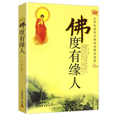 李叔同禅心人生 弘一法师作品人生没什么不可放下李叔同自传记的自我修养说佛禅心人生悲欣交集心灵励志彻悟人生真谛励志哲学书籍