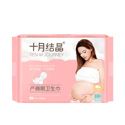 医护级产妇产后专用卫生巾安睡裤