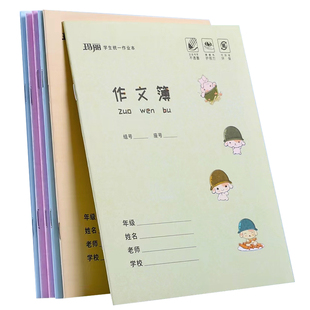玛丽小学生3-6年级作业本加厚外语练习簿语文数学作文英语本批发