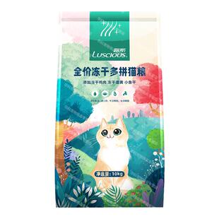路斯冻干猫粮10kg成幼猫折耳流浪猫全价主食20斤装小鱼干营养三拼
