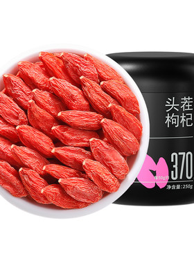杞里香特级宁夏红枸杞500g