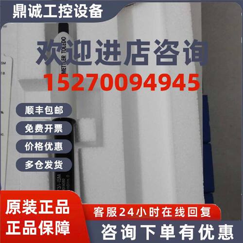 议价梅特勒托利多InLab 731-ISM电导率电极30014092