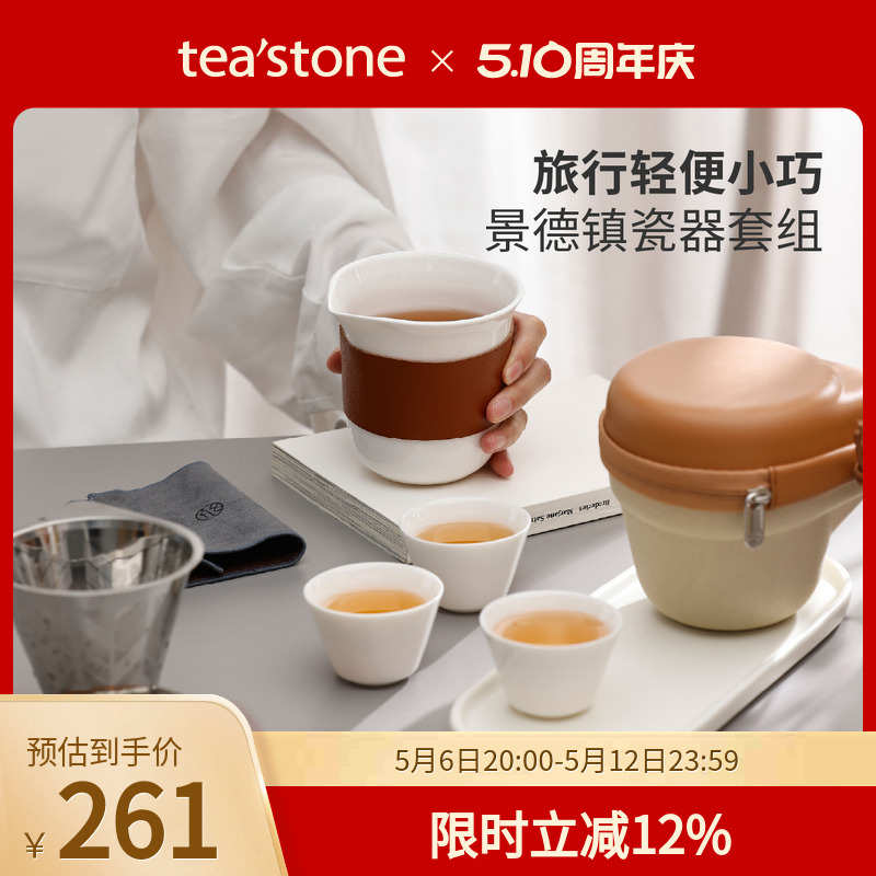 风铃i3茶器组套飞型物便携茶壶泡茶茶杯旅行茶具套装工位喝茶神器