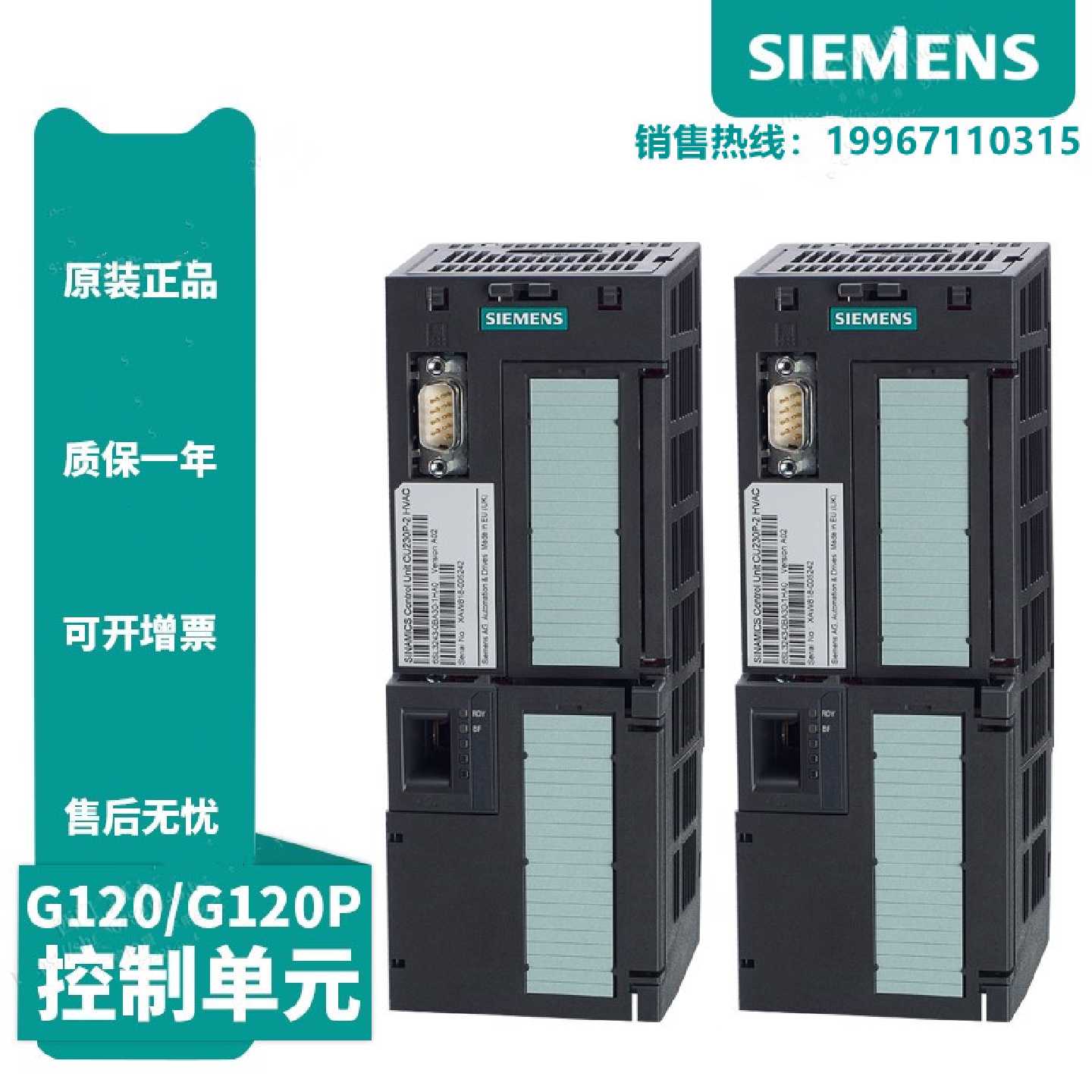 议价西门子G120变频器控制单元 6SL3244-0BB13-1FA0/6SL32440BB13
