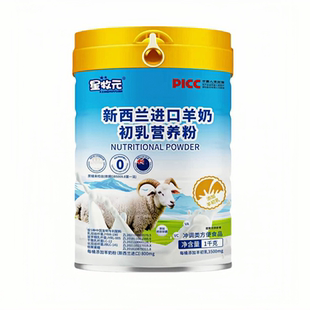 新西兰羊奶粉儿童成长3-17岁长高增加免疫力补钙铁锌学生营养奶粉