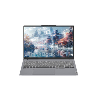 ThinkBook 16+ 2025 AIPC定制升级U9/7/5轻薄商务办公笔记本