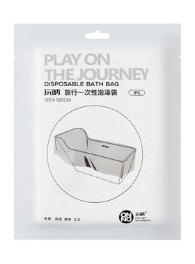 一次性泡澡袋ONNO玩呐浴缸加厚大人浴桶独立包装私汤温泉酒店家用
