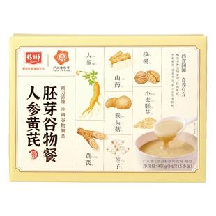 精力沛人参黄芪胚芽谷物餐元气粉山药猴头菇中老年营养粉食养礼盒
