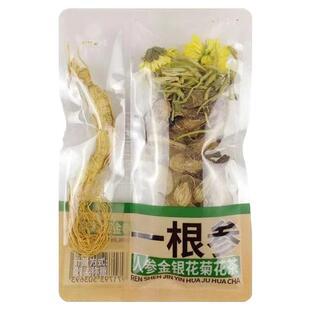 集良木养生茶人参枸杞桑葚桂圆玫瑰金银菊花青桔百香果男人肾茶包