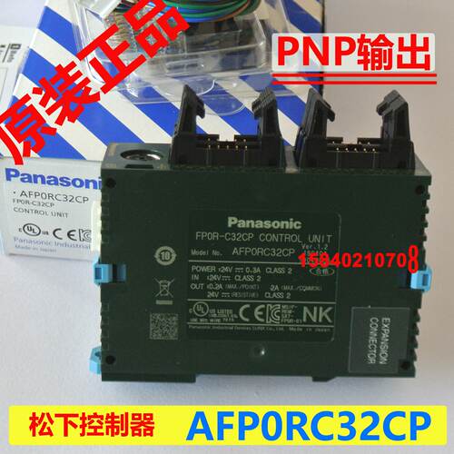 议价松下AFP0RC32P/AFP0RC32CP/AFP0RC16CP PNP输出 全新原装正品